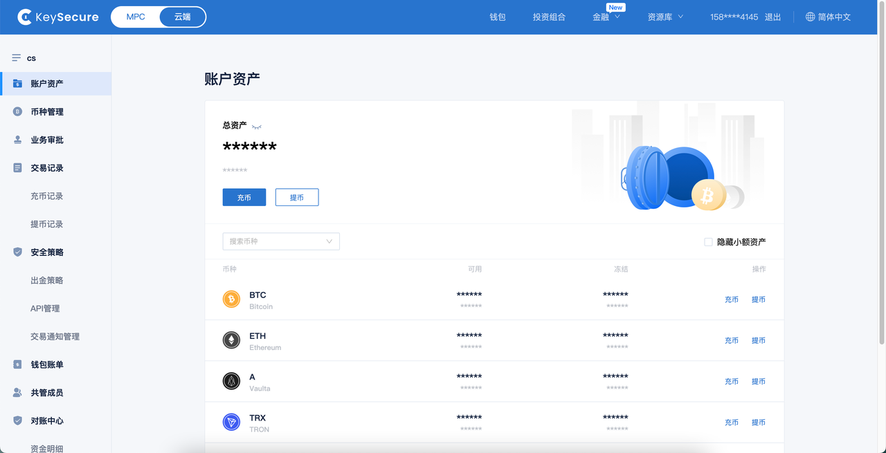 全托管- Keysecure