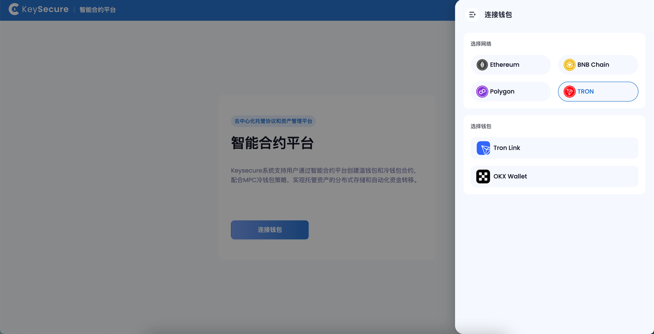 签名者和多签阈值管理- Keysecure
